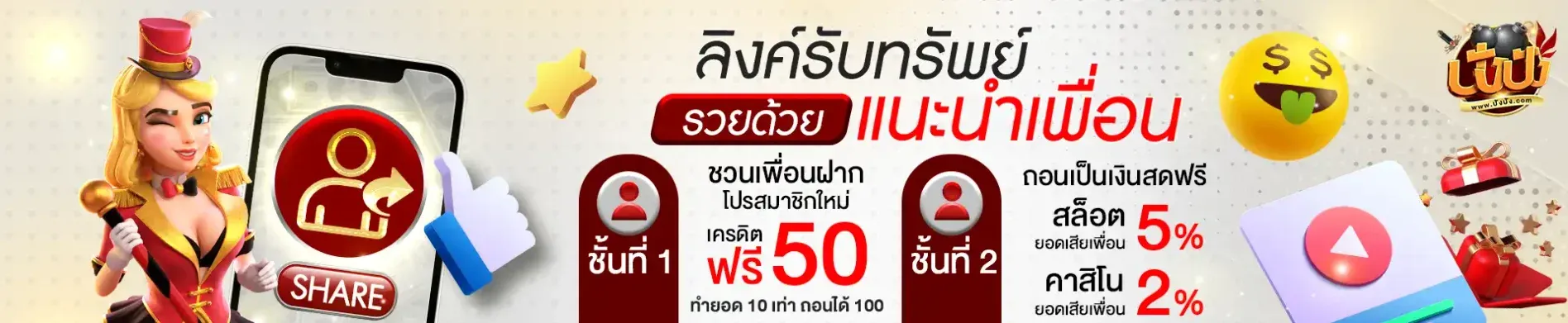 ปังปัง สล็อต channel
