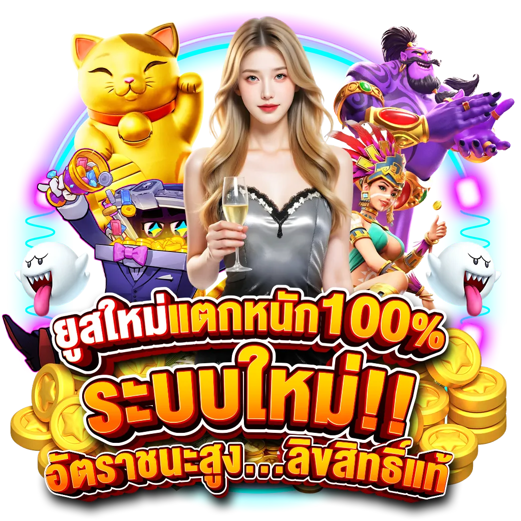 ปังๆ สล็อต